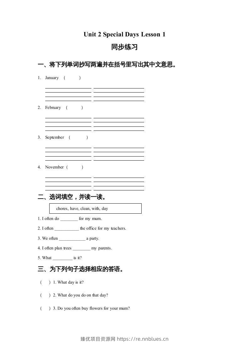 五年级英语下册Unit2SpecialDaysLesson1同步练习1（人教版） - 臻优资源网