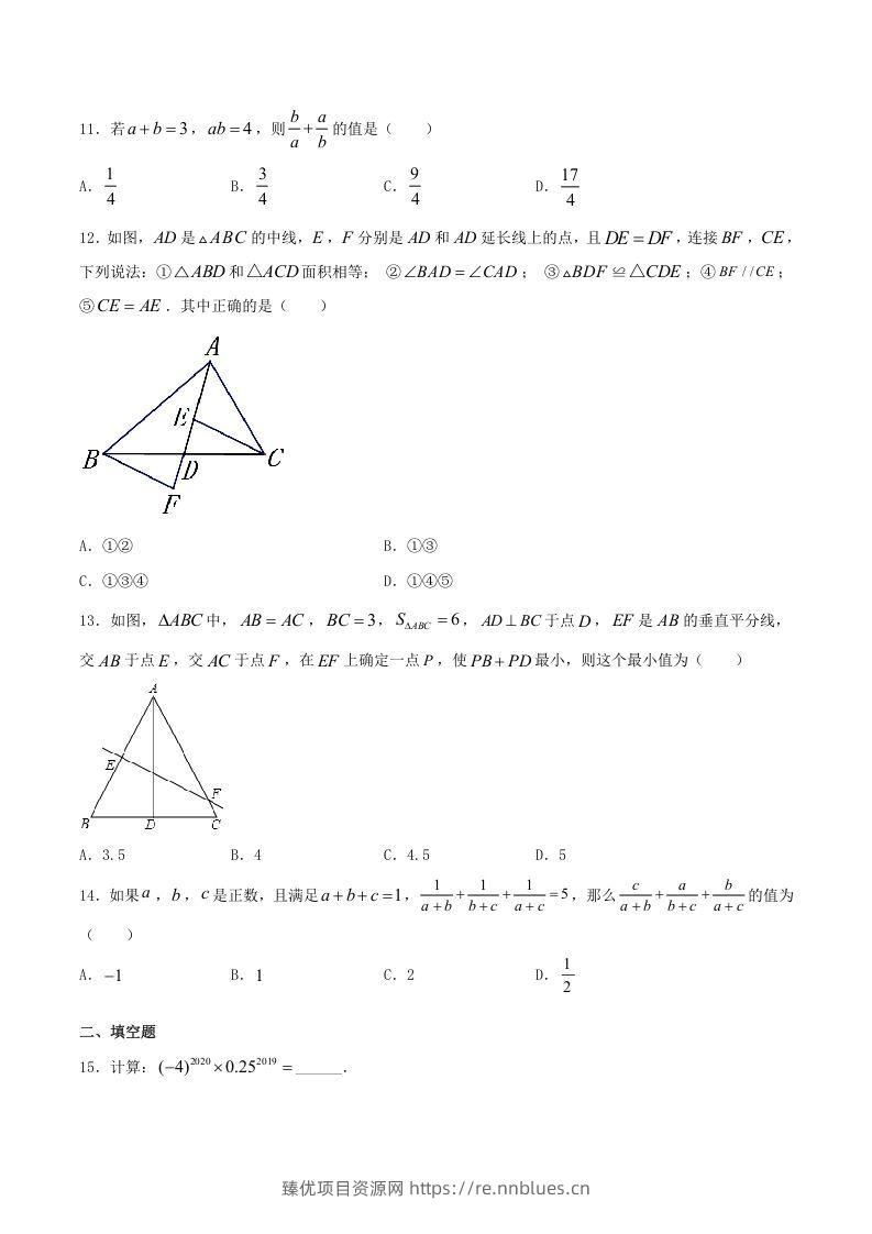 图片[3] - 2020-2021学年山东省临沂市兰陵县八年级上学期期末数学试题及答案(Word版) - 臻优资源网