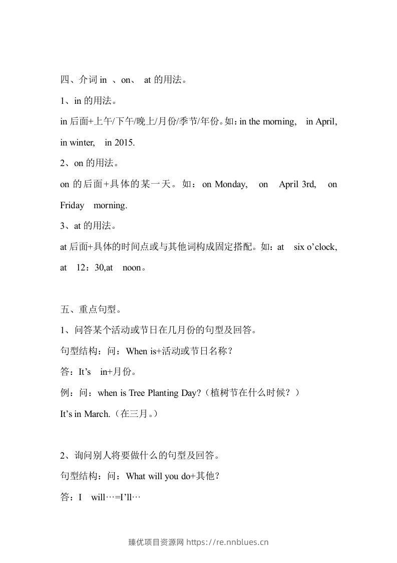 图片[2] - 五年级英语下册Unit3单元知识梳理（人教PEP版） - 臻优资源网