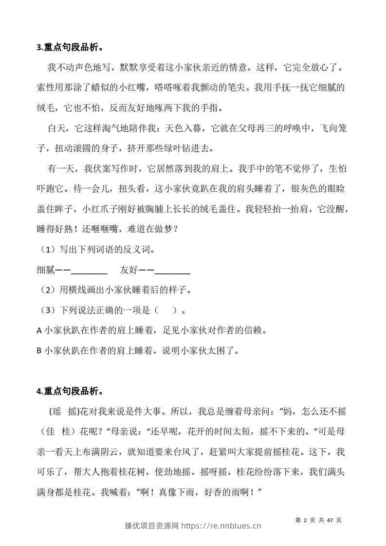 图片[2] - 五上语文阅读专项训练习题50道 - 臻优资源网