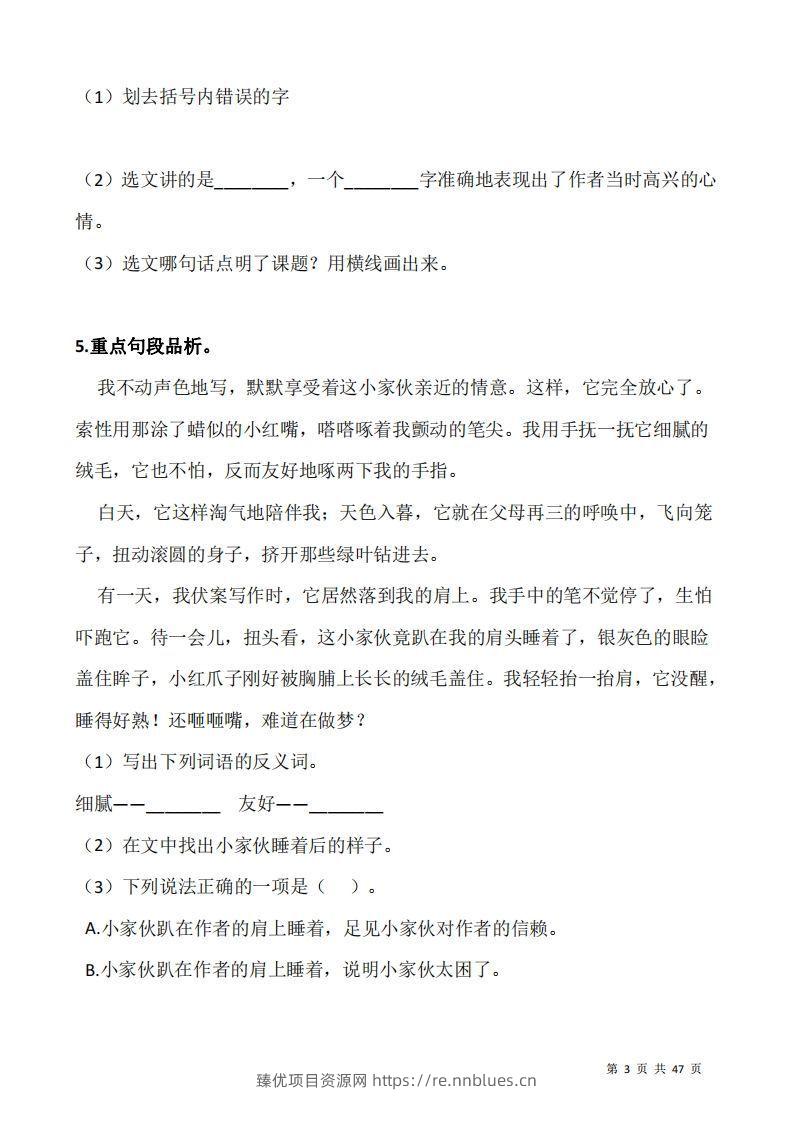 图片[3] - 五上语文阅读专项训练习题50道 - 臻优资源网