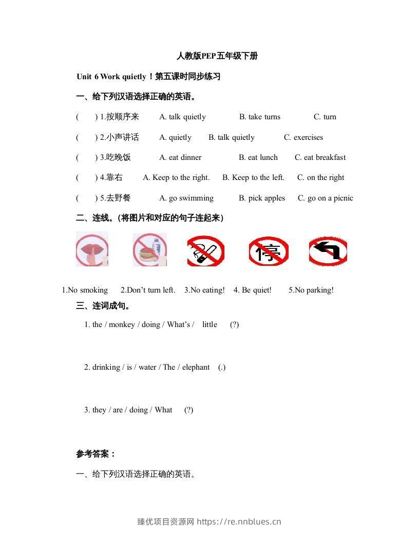 五年级英语下册Unit6Period5（人教PEP版） - 臻优资源网
