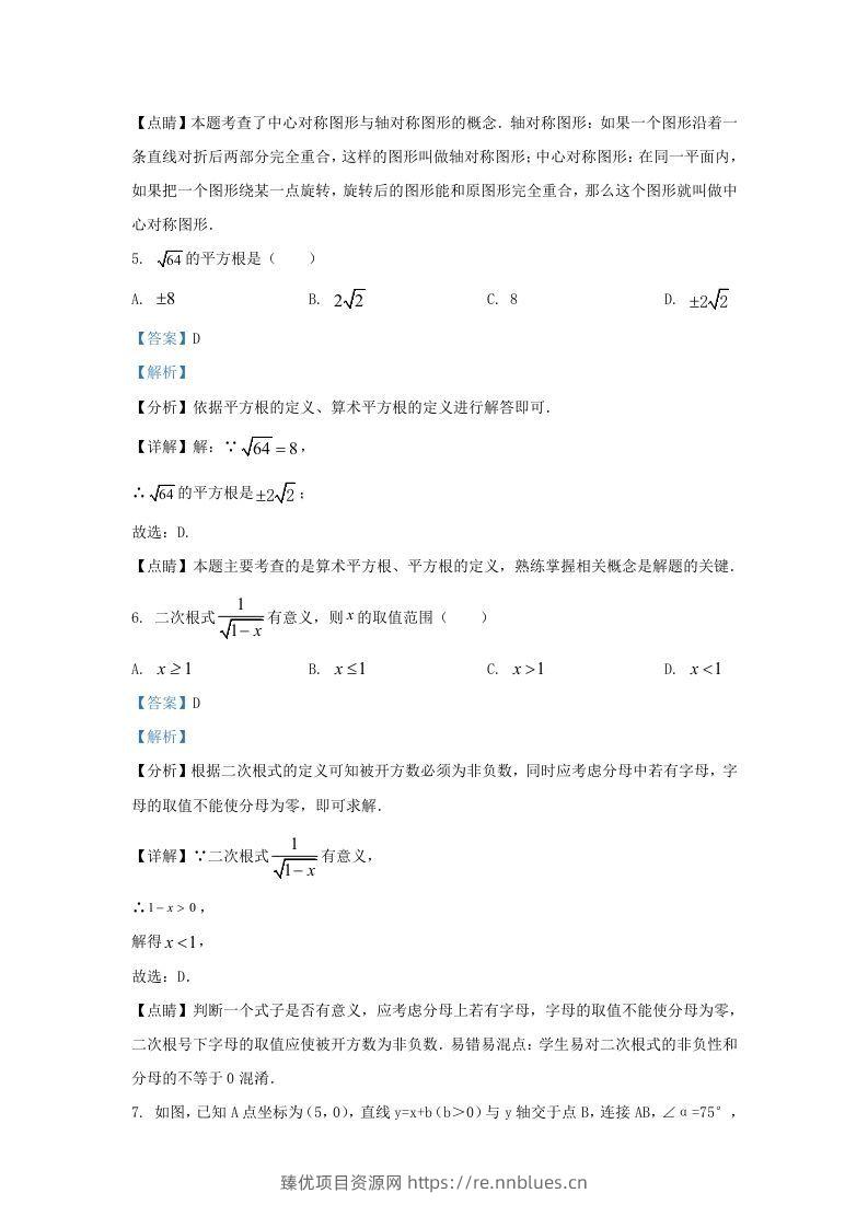 图片[3] - 2021-2022学年福建省莆田市涵江区九年级上学期数学期中试题及答案(Word版) - 臻优资源网