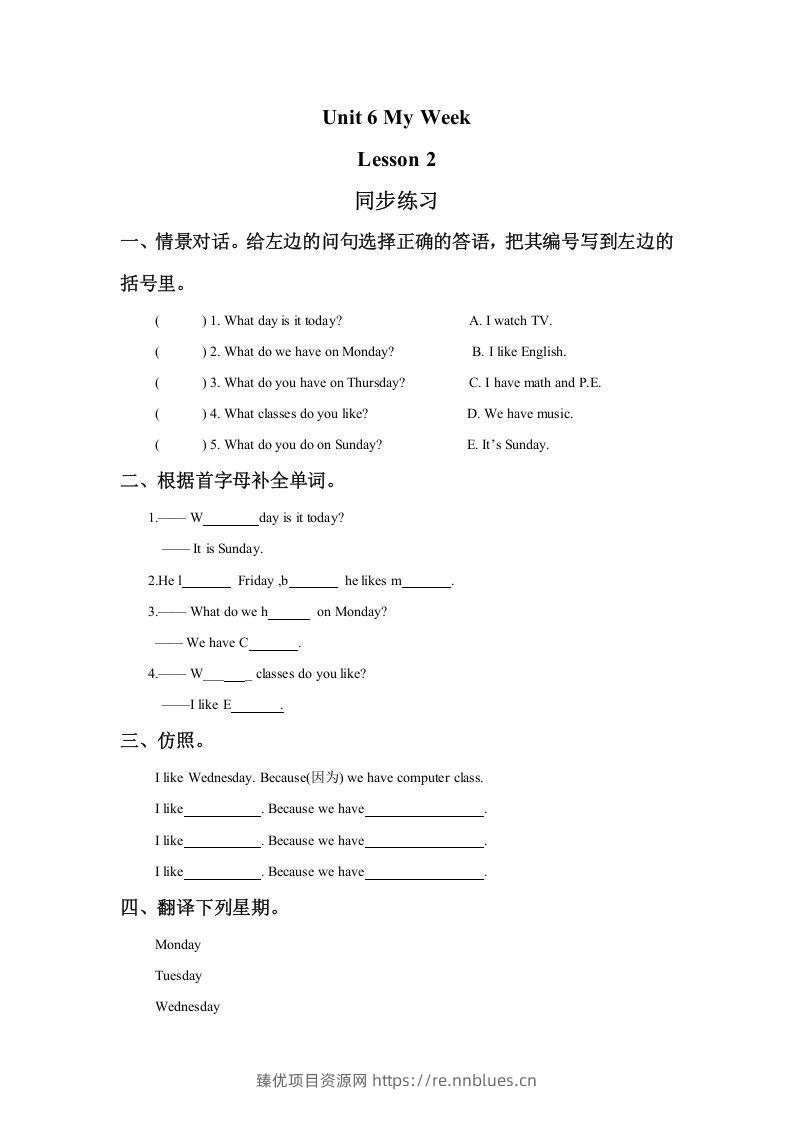二年级英语下册Unit6MyWeekLesson2同步练习2（人教版） - 臻优资源网
