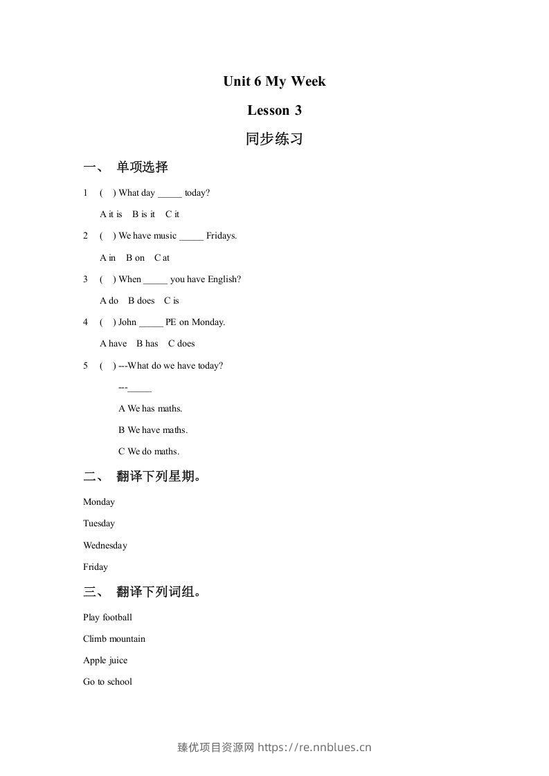 二年级英语下册Unit6MyWeekLesson3同步练习2（人教版） - 臻优资源网