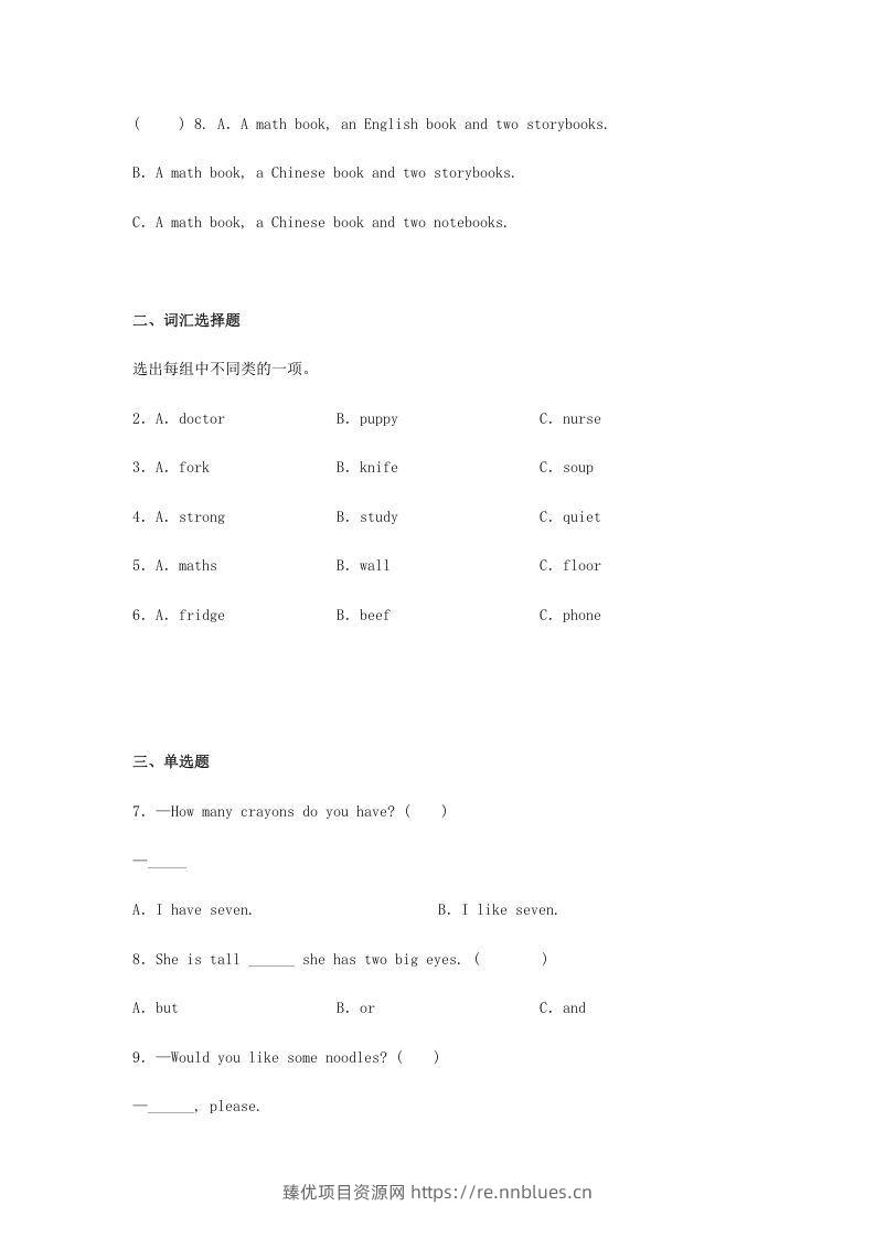 图片[2] - 2020-2021学年山西省晋中市榆社县四年级上学期期末英语真题及答案(Word版) - 臻优资源网