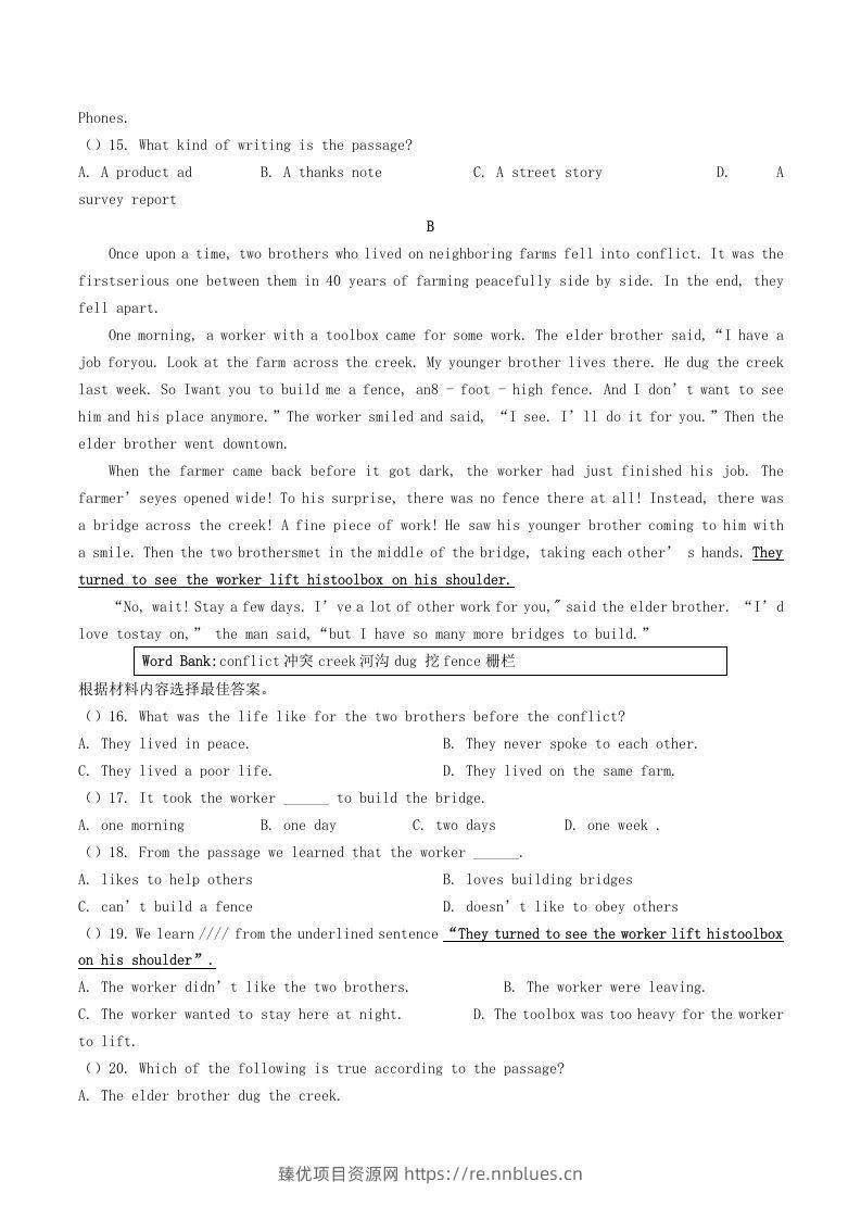 图片[3] - 2020-2021学年河南省平顶山市舞钢市八年级下学期期末英语试题及答案(Word版) - 臻优资源网