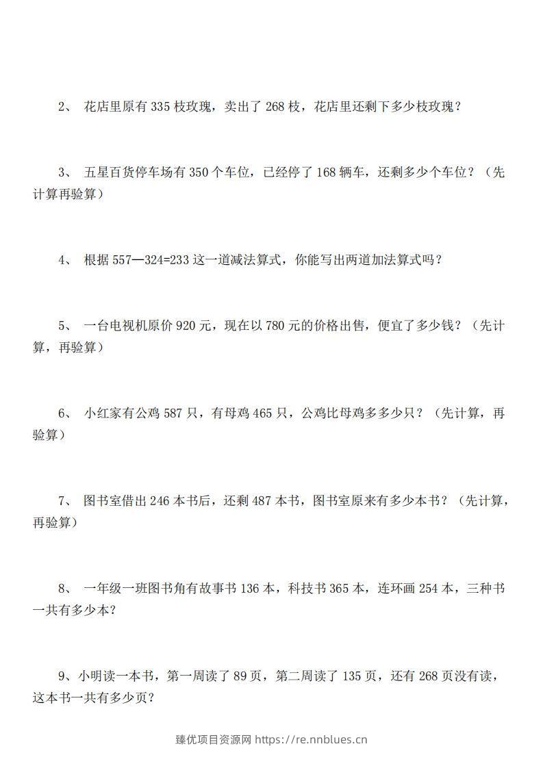 图片[3] - 二（下）冀教版数学第六单元检测卷.B - 臻优资源网