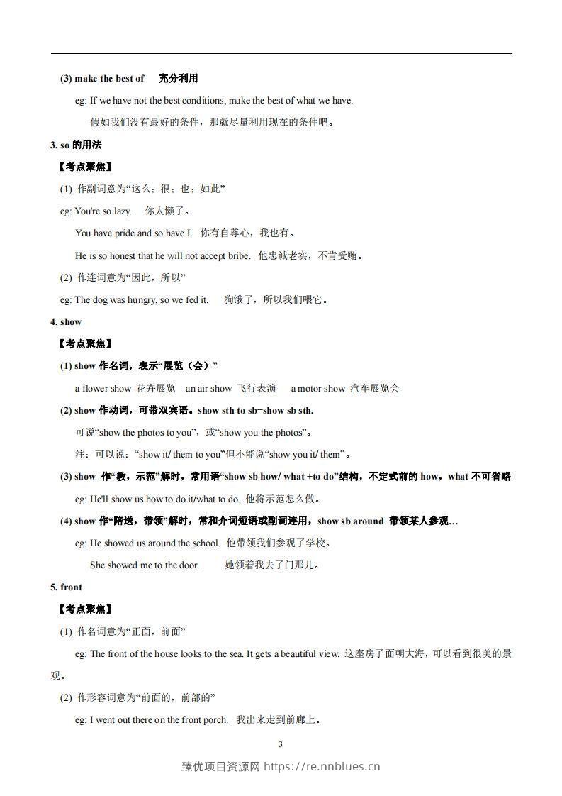 图片[3] - 译林版英语七年级上册‬Unit3Welcometoourschool知识点_decrypted - 臻优资源网