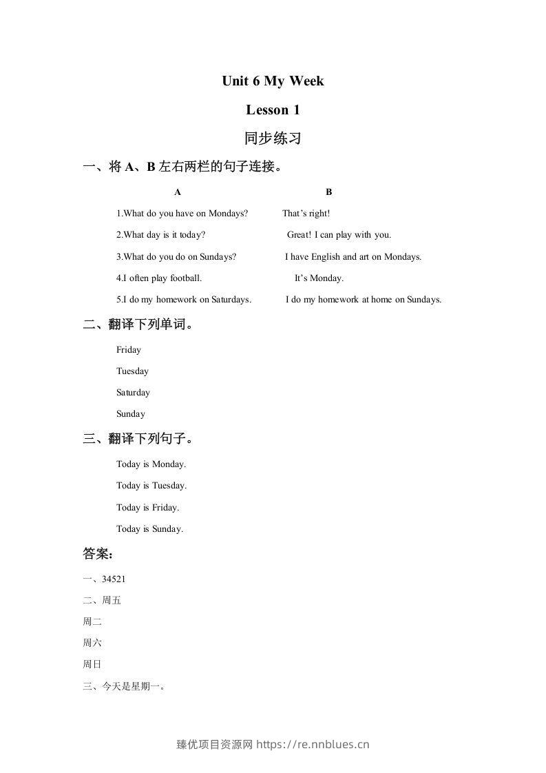 二年级英语下册Unit6MyWeekLesson1同步练习1（人教版） - 臻优资源网