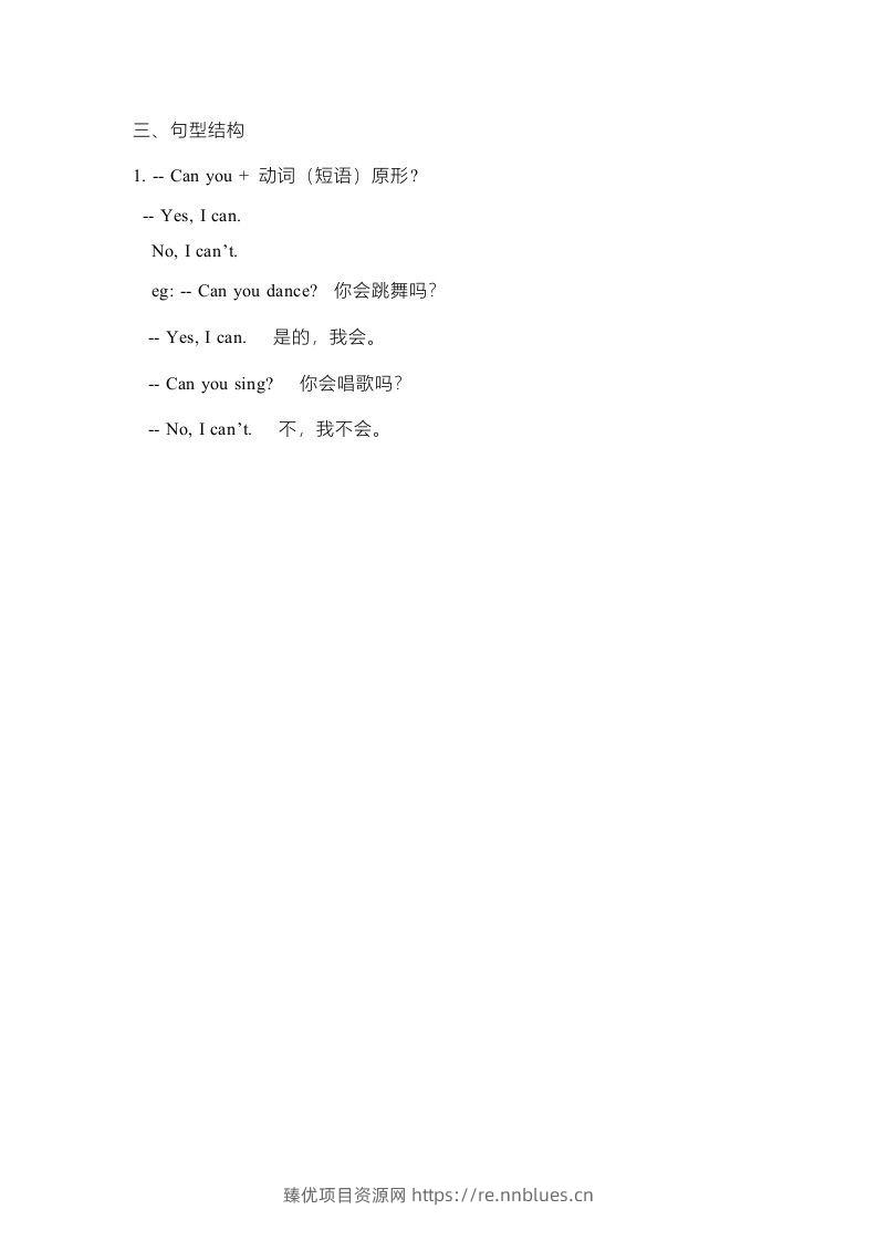 图片[2] - 二年级英语下册新起点sl版2单元重点知识汇总（人教版） - 臻优资源网