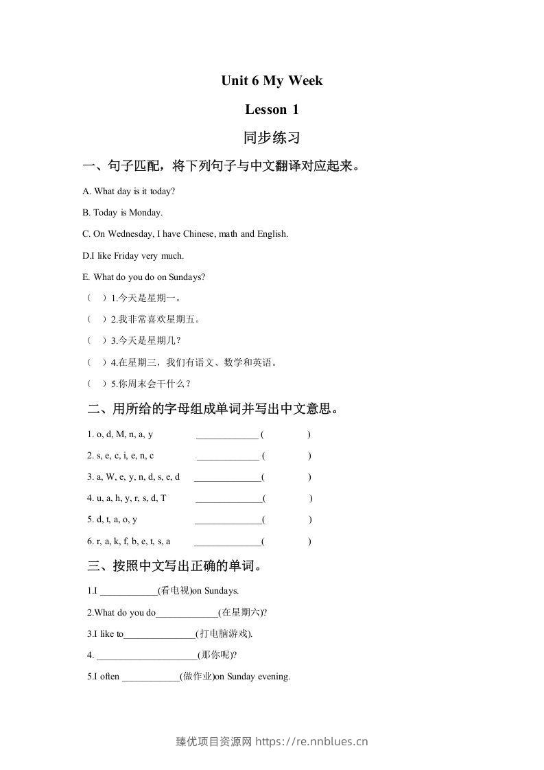 二年级英语下册Unit6MyWeekLesson1同步练习2（人教版） - 臻优资源网