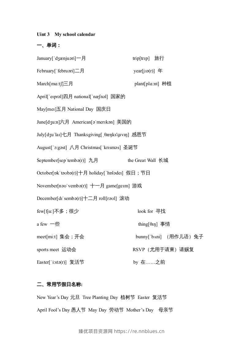 五年级英语下册素材-期末复习Unit3_（人教PEP版） - 臻优资源网