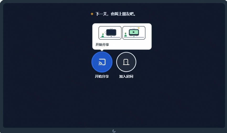 图片[3] - B站UP主耗费200亿token制作！免费开源的屏幕共享工具，支持最多20人一起共享使用等Piik - 臻优资源网
