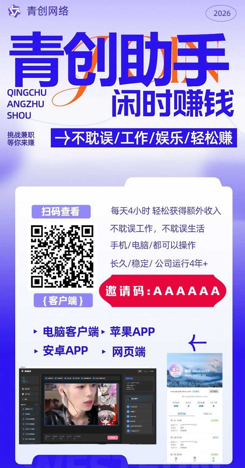 图片[3] - 青创助手0门槛副业！每天手机挂机4小时日赚300+！无套路！ - 臻优资源网