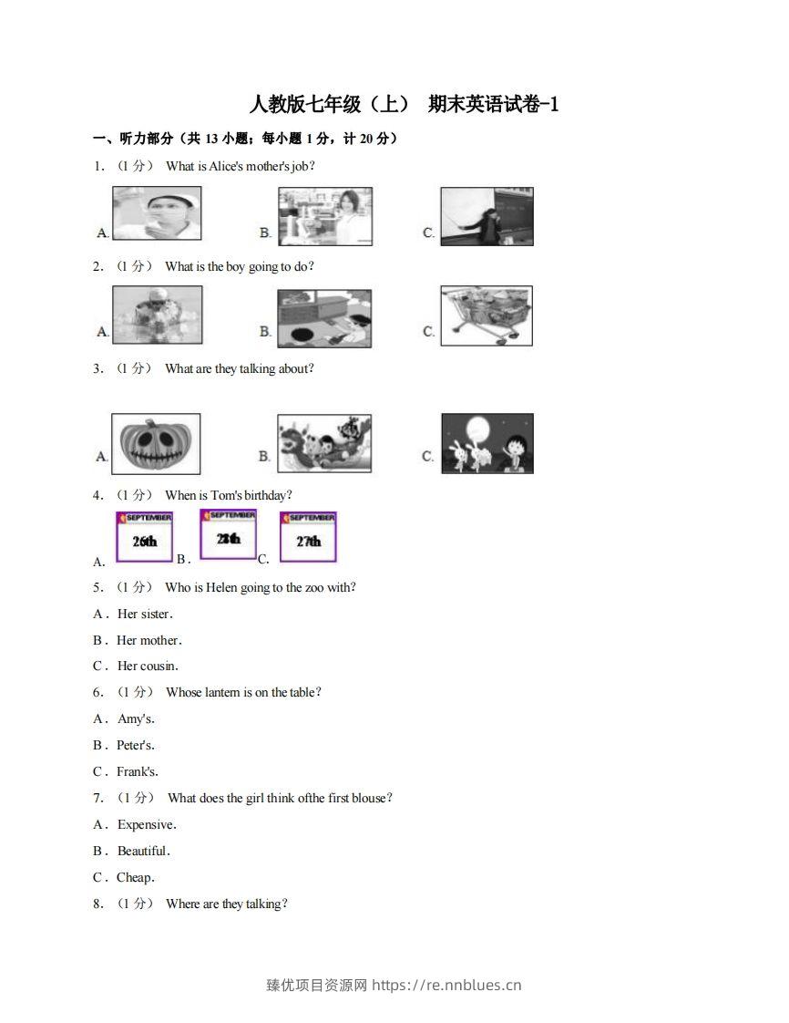 七年级（上）英语期末试卷3-1卷人教版 - 臻优资源网