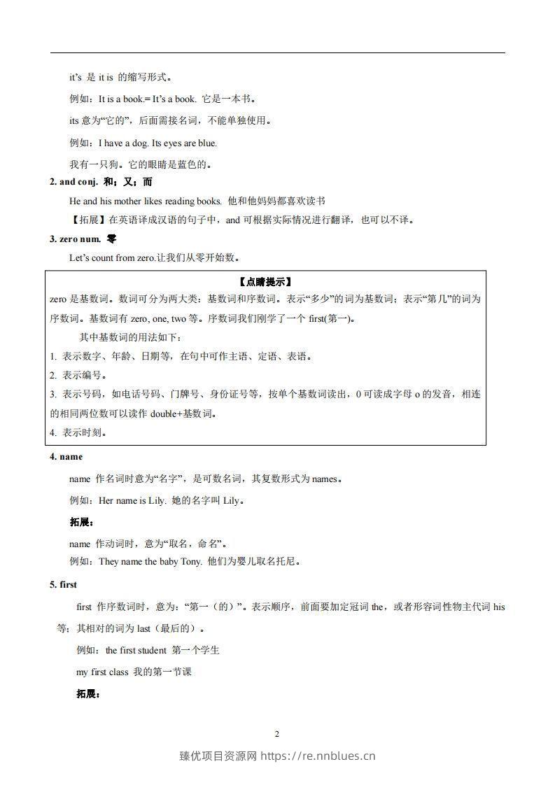 图片[2] - 人教版英语七年级上Unit1MynameisGina.知识点_ - 臻优资源网