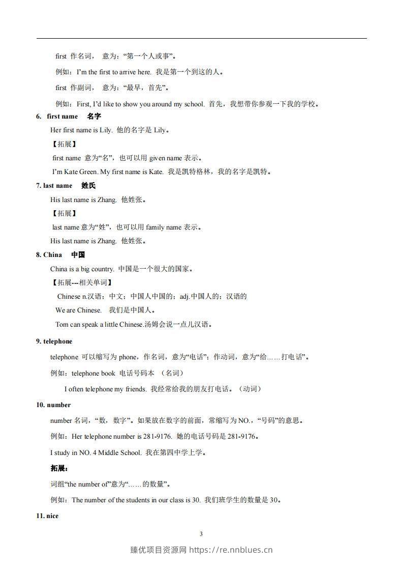 图片[3] - 人教版英语七年级上Unit1MynameisGina.知识点_ - 臻优资源网