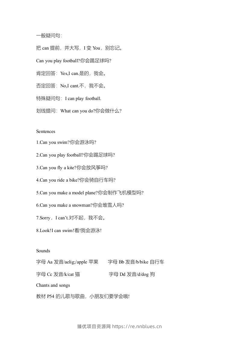 图片[2] - 二年级英语下册新起点sl版2单元知识点归纳总结（人教版） - 臻优资源网