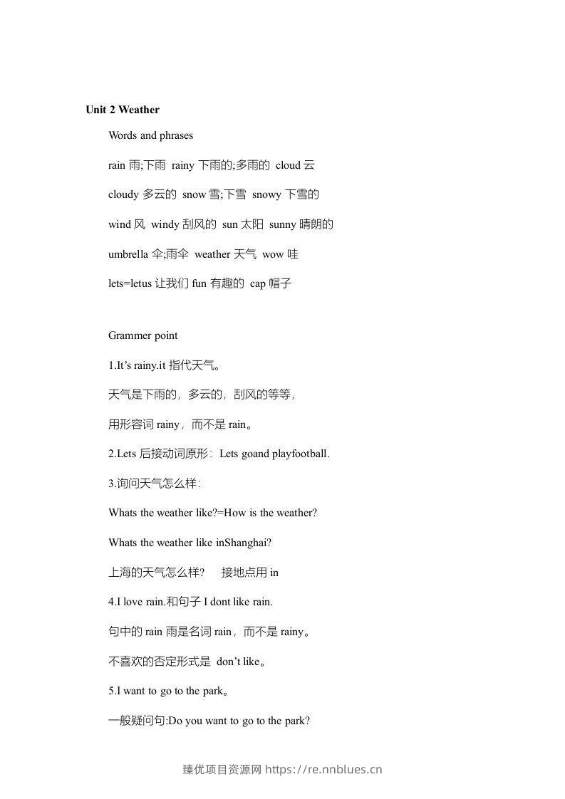 图片[3] - 二年级英语下册新起点sl版2单元知识点归纳总结（人教版） - 臻优资源网