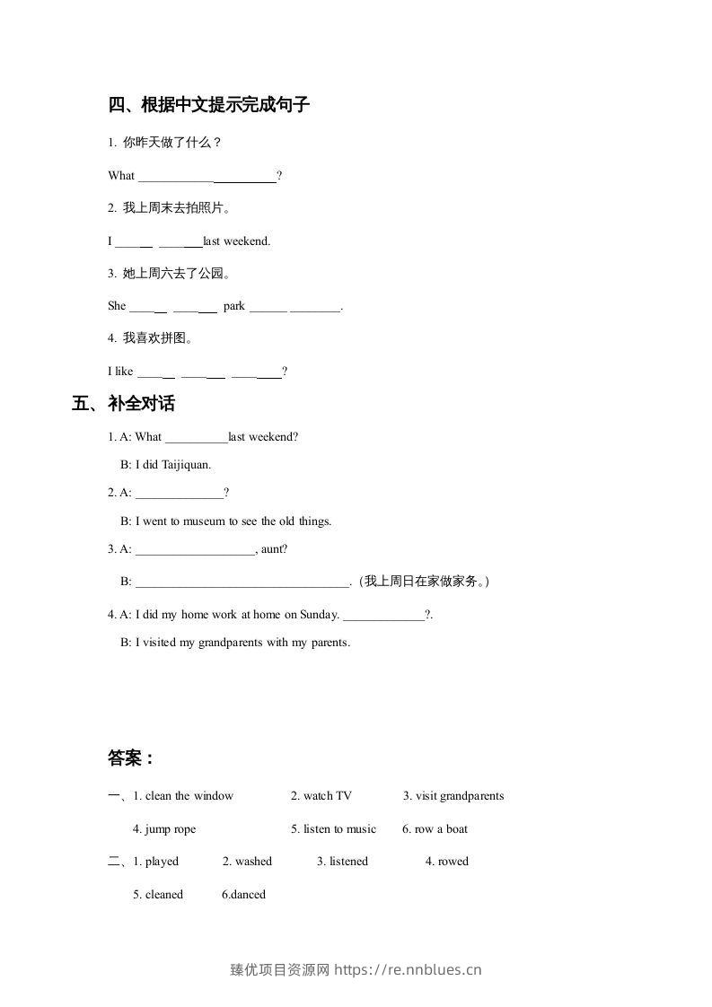 图片[2] - 五年级英语下册Unit4LastWeekendLesson1同步练习3（人教版） - 臻优资源网