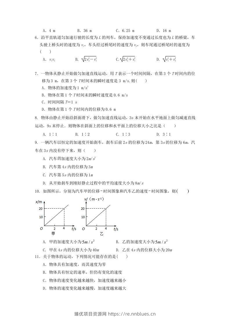 图片[2] - 2020-2021年河北省唐山市遵化市高一物理上学期期中试卷及答案(Word版) - 臻优资源网