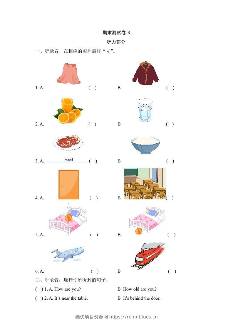 一年级英语下册期末练习(2) - 臻优资源网