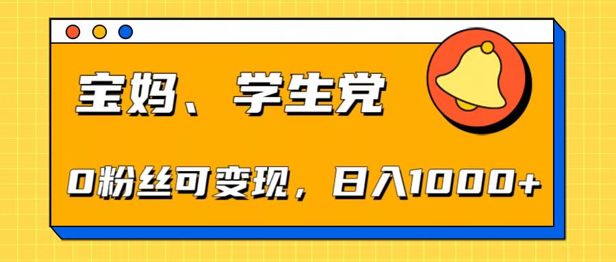 【零基础AI矩阵玩法】无需剪辑经验，3步打造原创爆款矩阵 - 臻优资源网