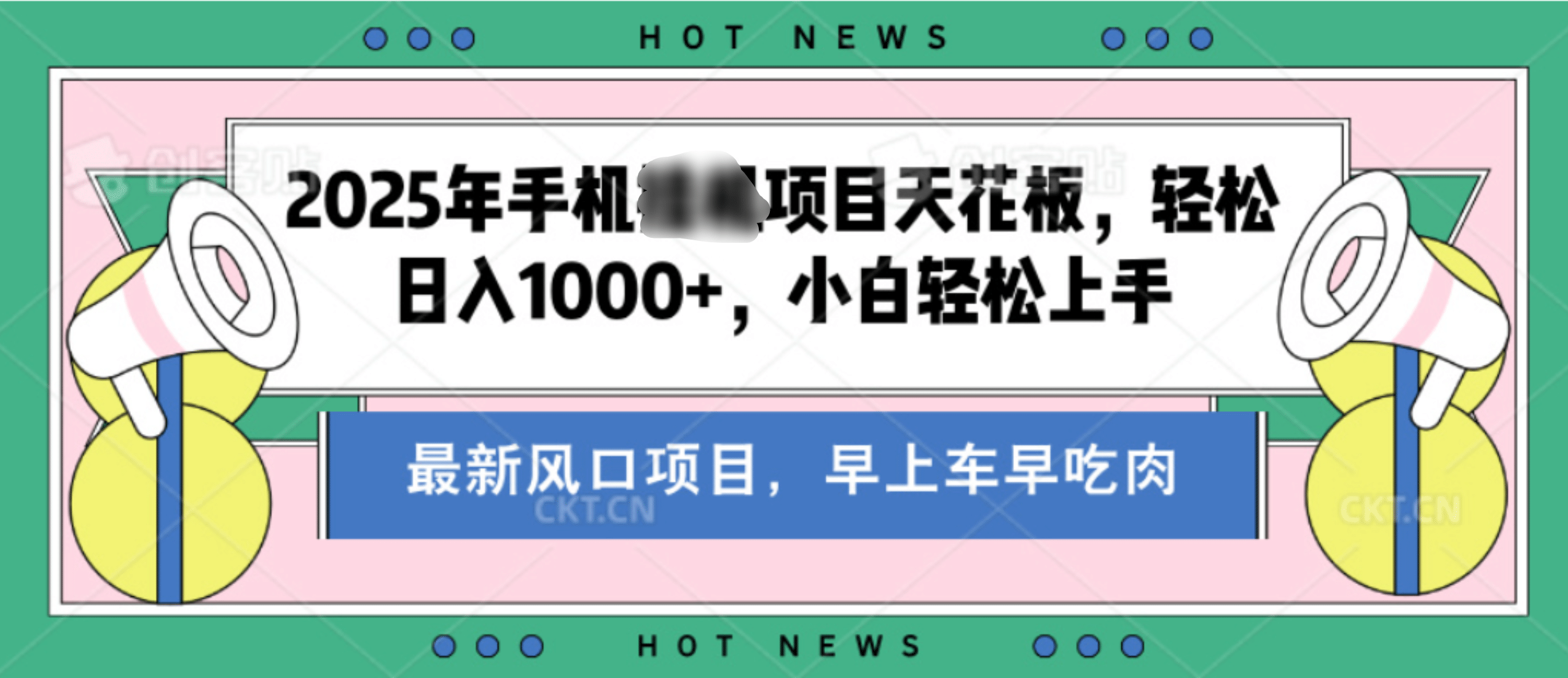 【揭秘】最新音乐人歌单玩法，纯挂鸡项目，月收入20000+，永久收米，有播放就有收益，冷门蓝海项目，适合新手小白 - 臻优资源网