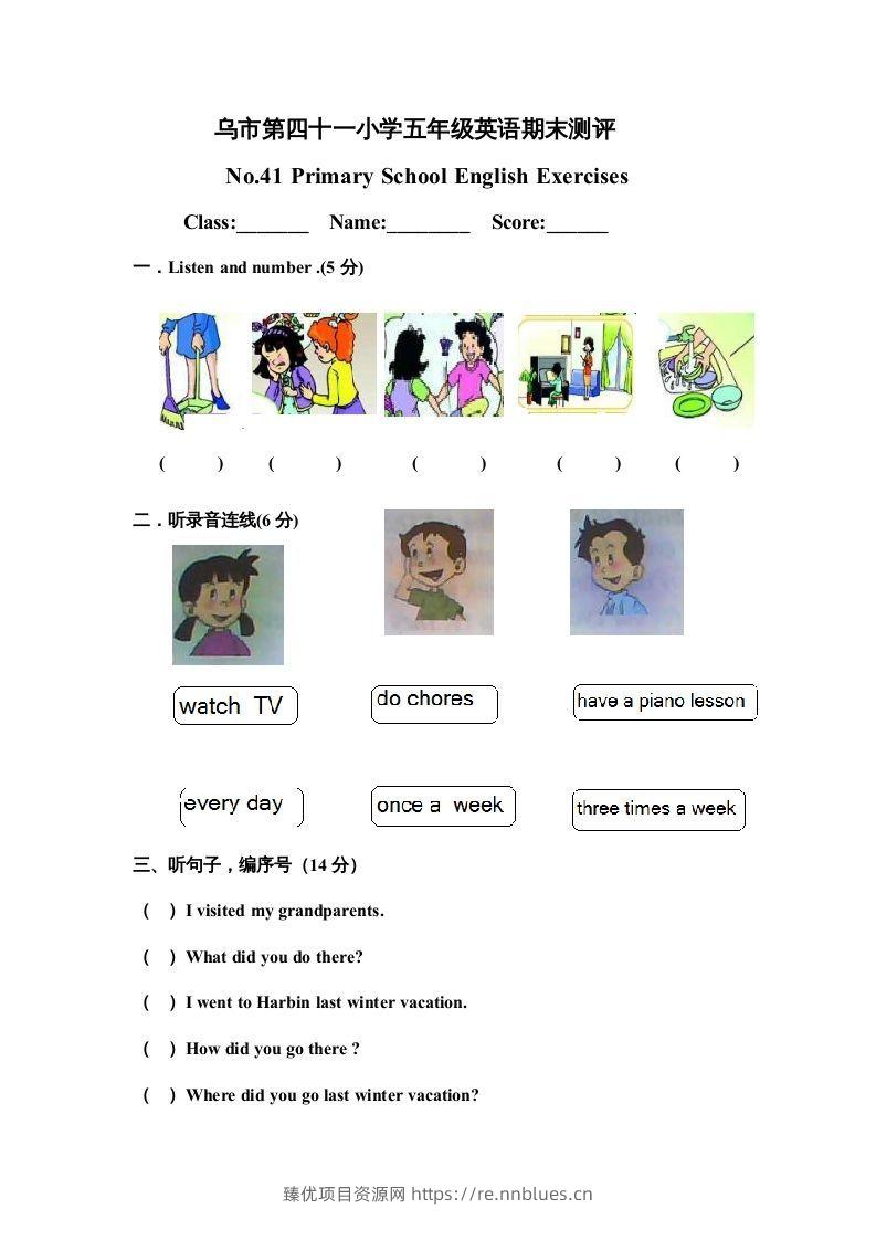 五年级英语下册期末试卷1（人教版） - 臻优资源网