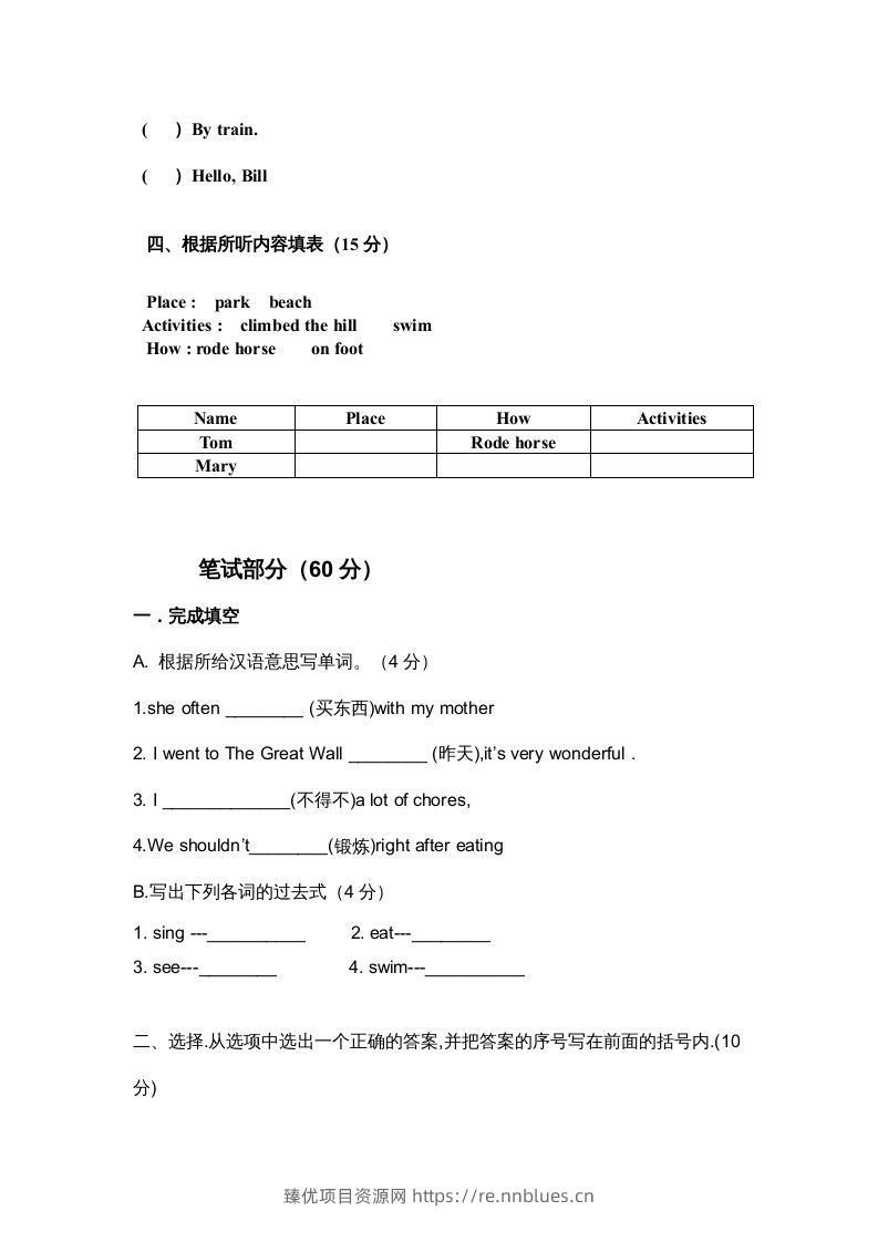 图片[2] - 五年级英语下册期末试卷1（人教版） - 臻优资源网