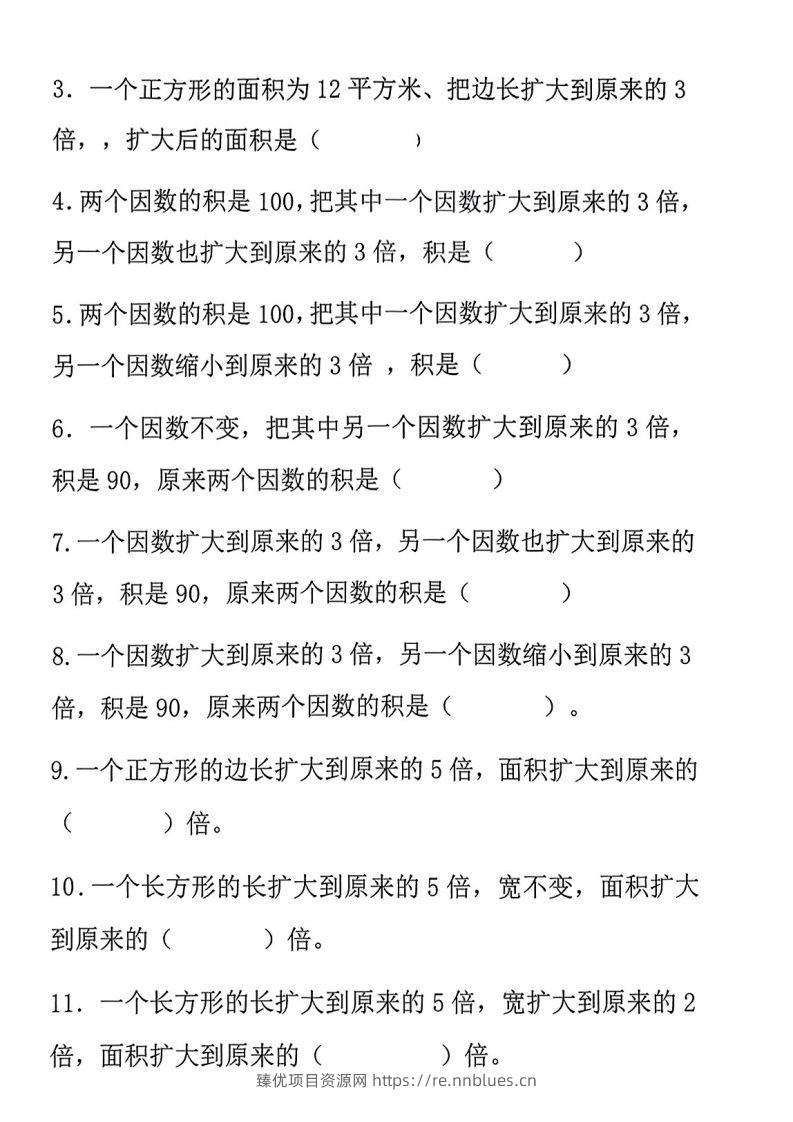 图片[3] - 二上数学《积的变化规律》专项练习 - 臻优资源网