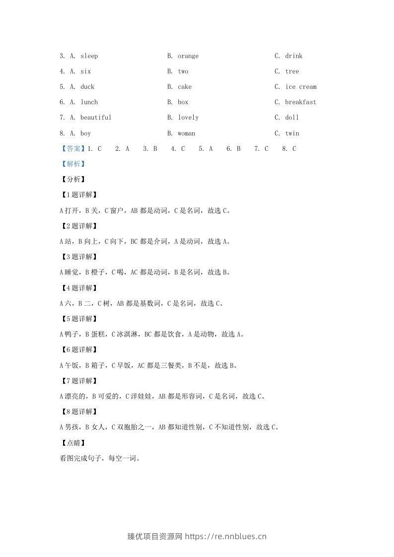 图片[3] - 2019-2020学年江苏省南京市江宁区译林版三年级下册期末测试英语试卷及答案(Word版) - 臻优资源网