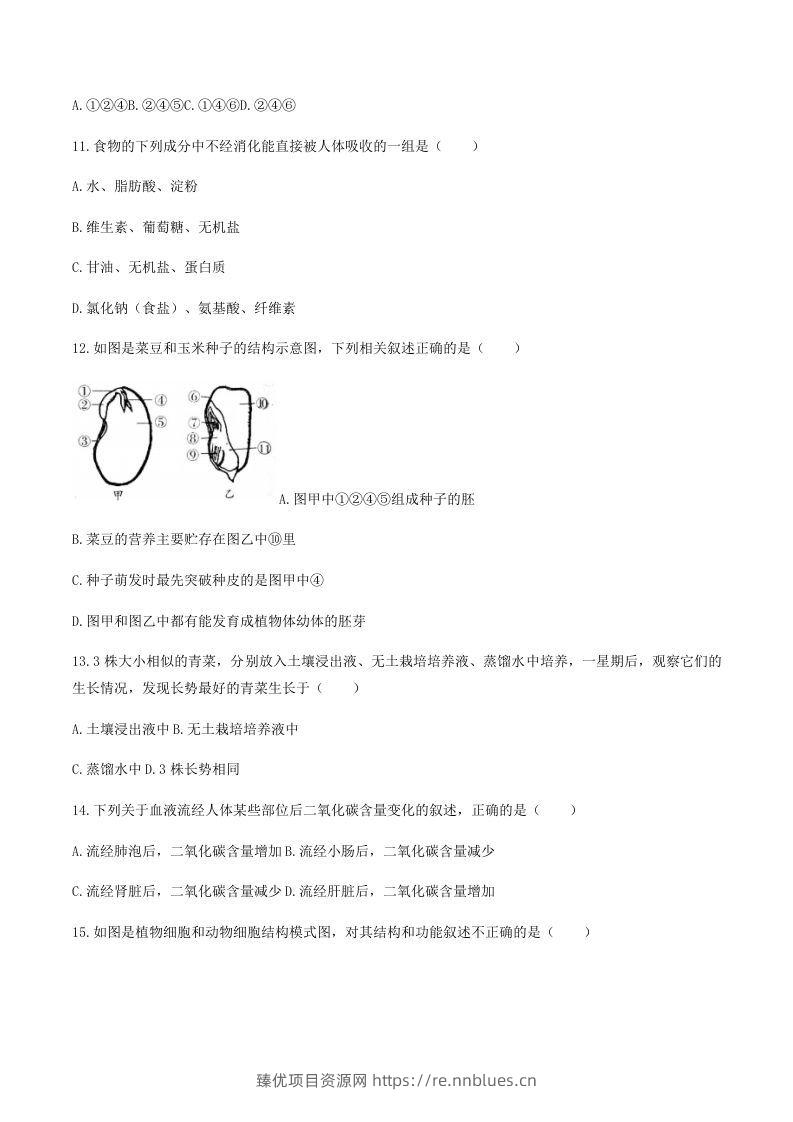 图片[3] - 2020-2021学年湖南省常德市澧县八年级下学期期末生物试题及答案(Word版) - 臻优资源网