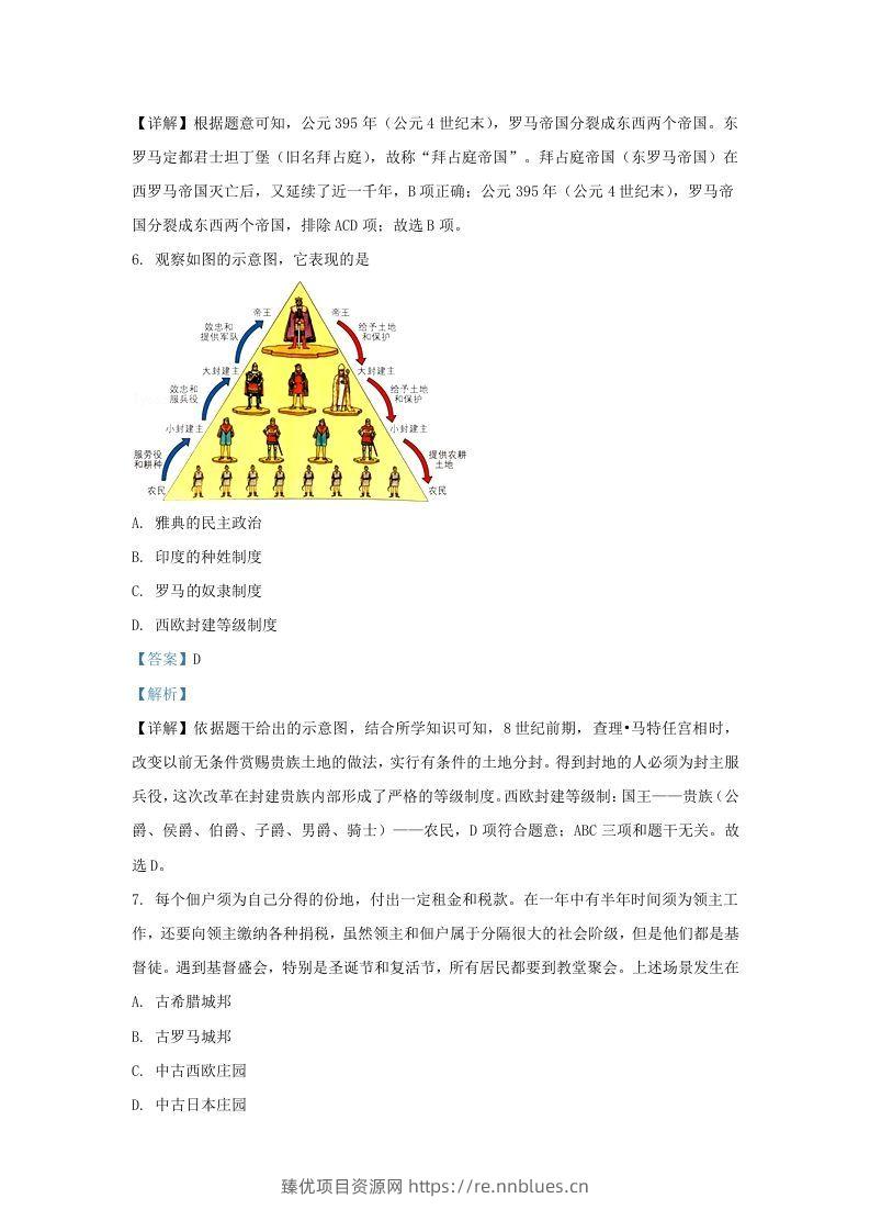 图片[3] - 2020-2021学年山东省济南市历城区九年级上学期历史期中试题及答案(Word版) - 臻优资源网