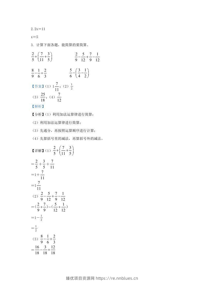 图片[2] - 2021-2022学年江苏连云港连云区五年级下册数学期末试卷及答案(Word版) - 臻优资源网