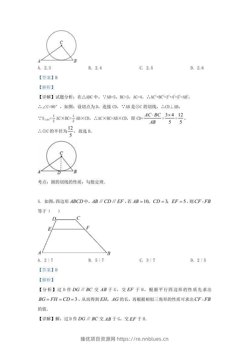 图片[3] - 2022-2023学年湖南省长沙市雨花区九年级上学期数学期末试题及答案(Word版) - 臻优资源网