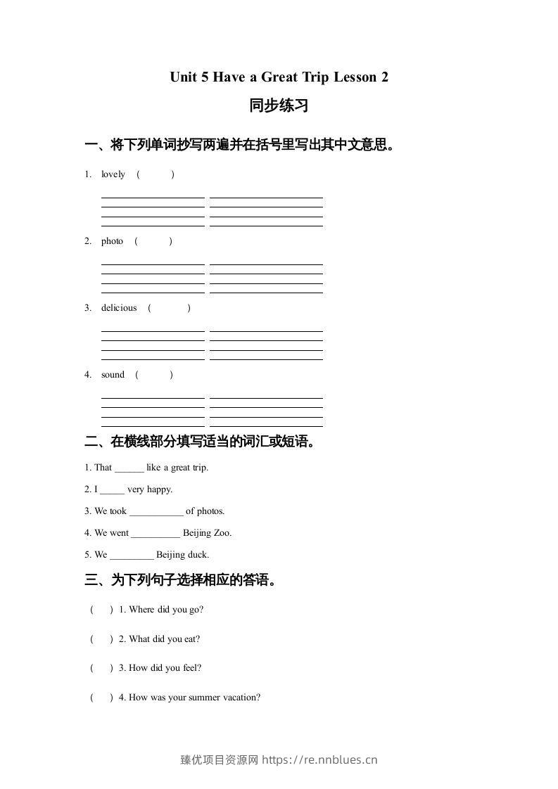 五年级英语下册Unit5HaveaGreatTripLesson2同步练习1（人教版） - 臻优资源网
