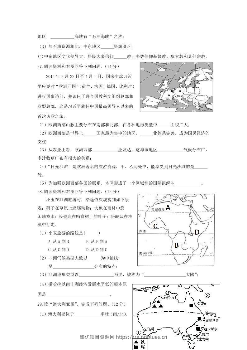 图片[3] - 七年级下册地理第三章试卷及答案人教版(Word版) - 臻优资源网