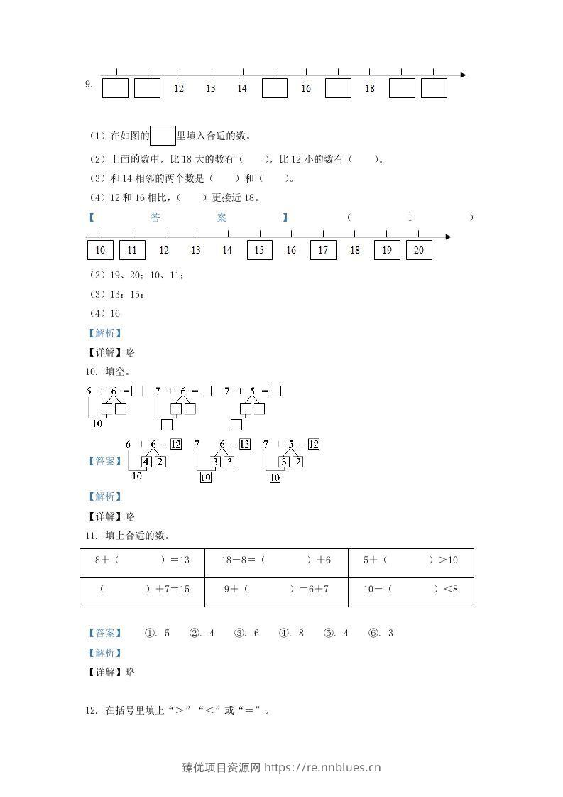 图片[3] - 2021-2022学年江苏省徐州市一年级上册数学期末试题及答案(Word版) - 臻优资源网