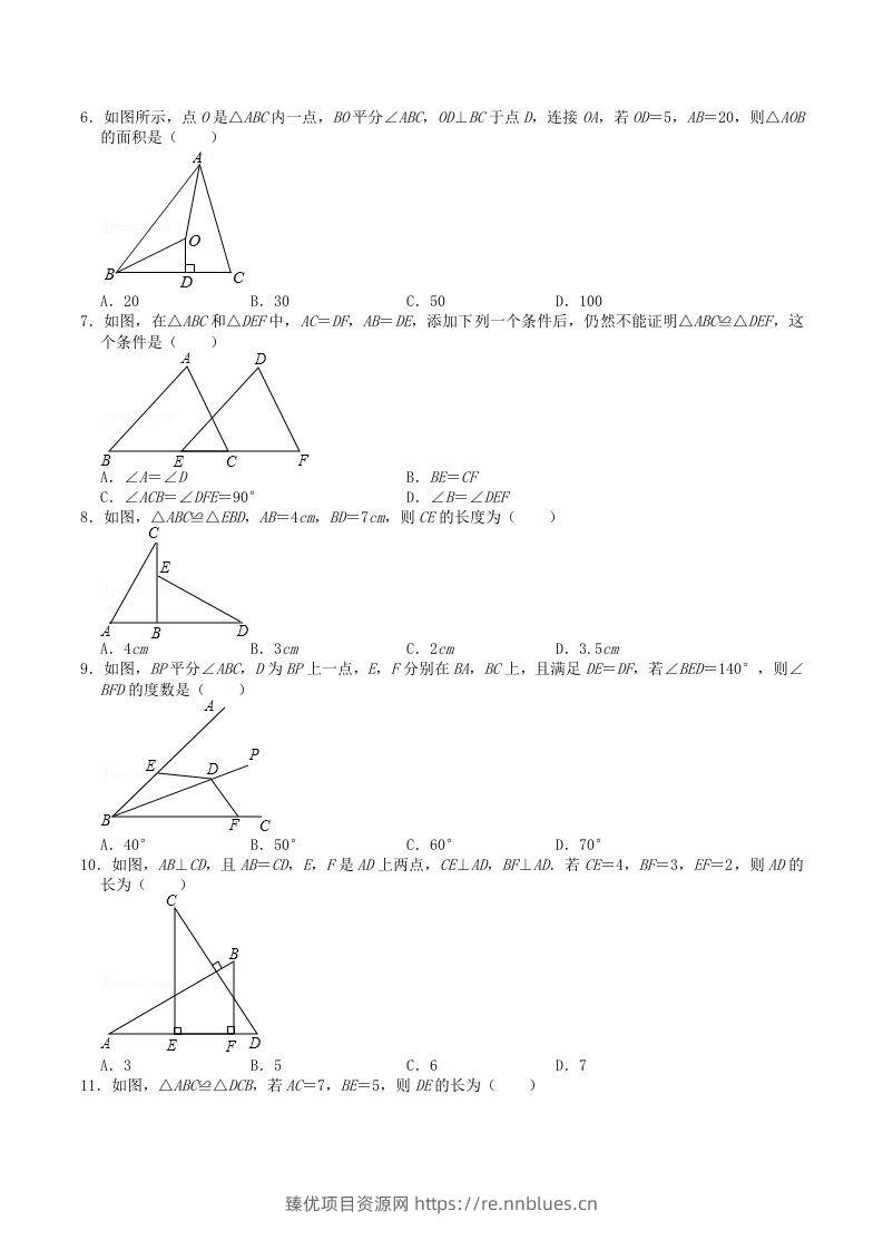 图片[2] - 2022-2023学年人教版八年级数学上册第十二章全等三角形单元检测试题及答案(Word版) - 臻优资源网