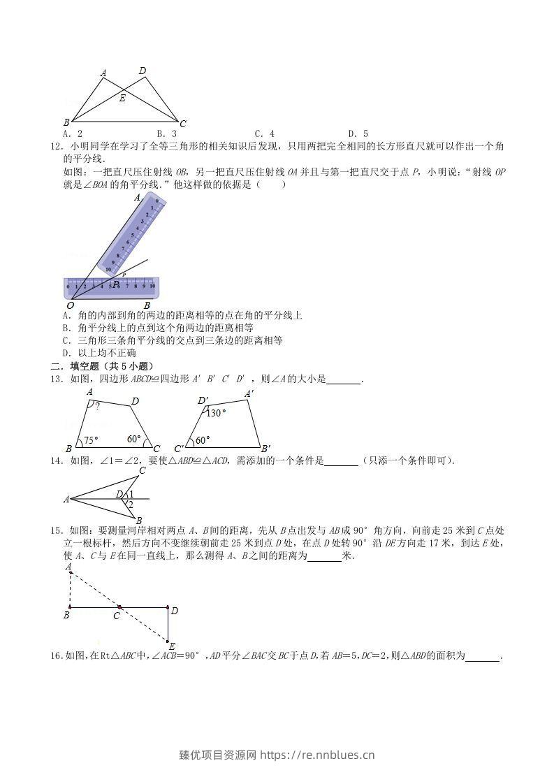 图片[3] - 2022-2023学年人教版八年级数学上册第十二章全等三角形单元检测试题及答案(Word版) - 臻优资源网