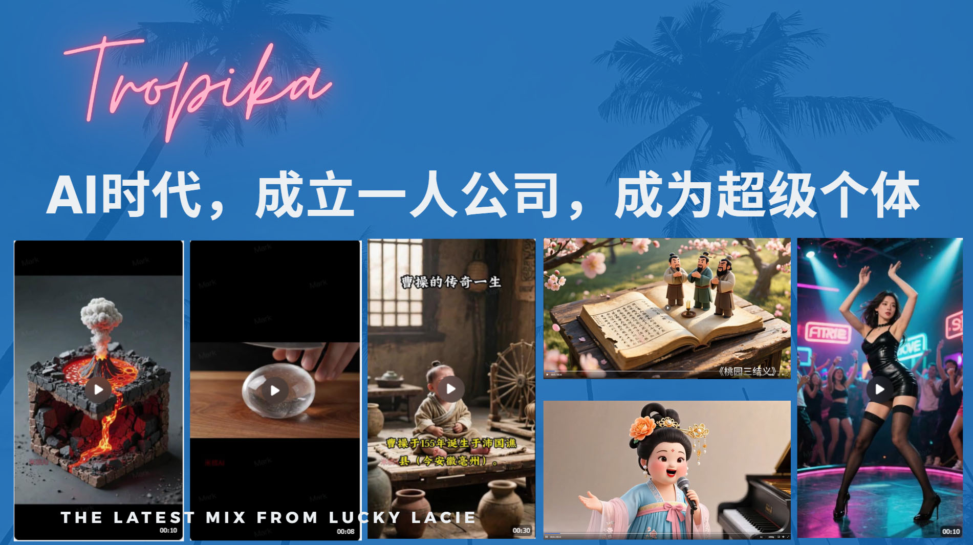 AI时代,成立一人公司成为超级个体,coze系统课 - 臻优资源网