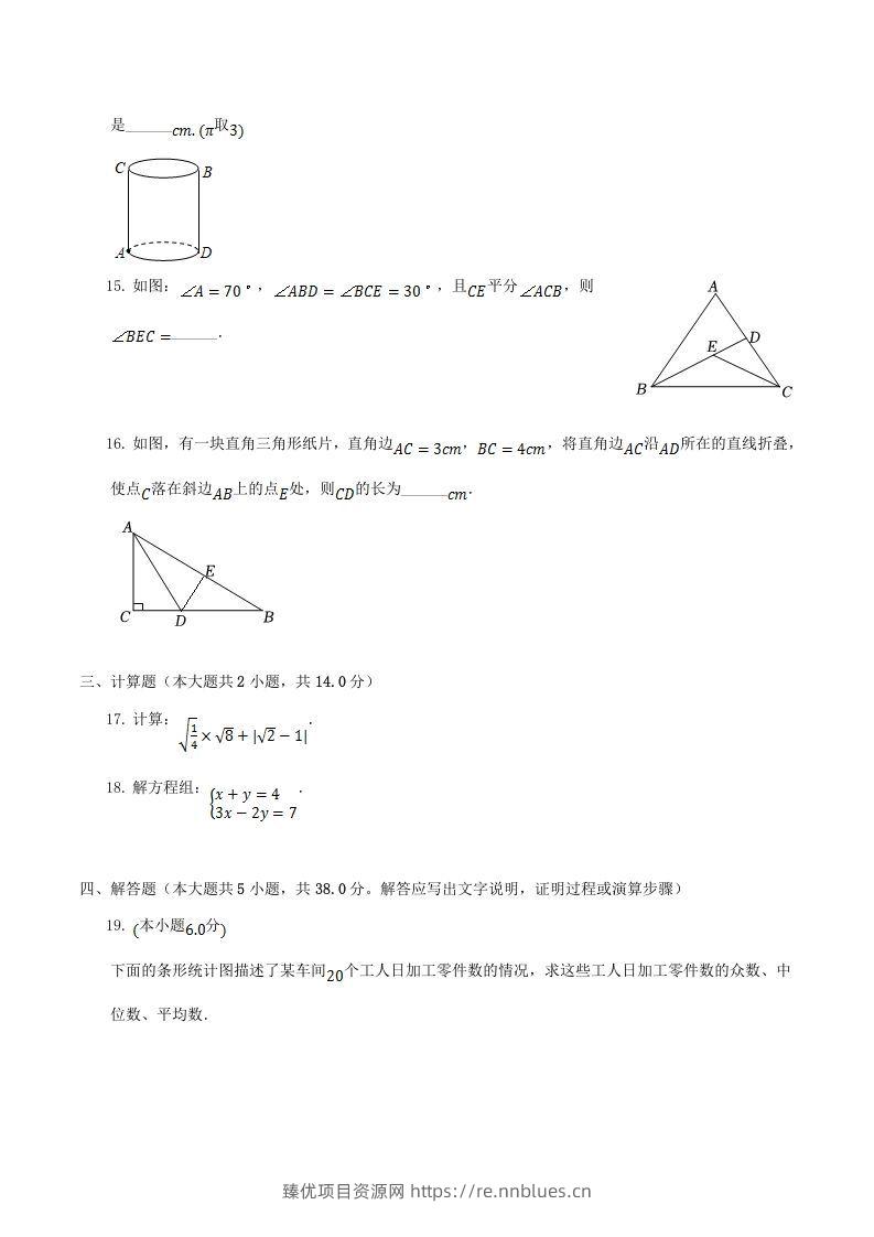 图片[3] - 2021-2022学年广东省揭阳市揭西县八年级上学期期末数学试题及答案(Word版) - 臻优资源网