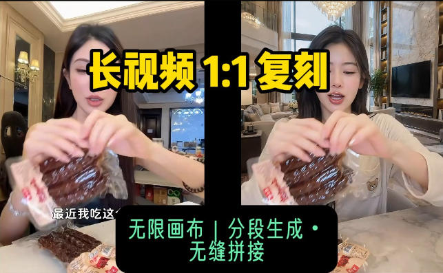 AI长视频复刻工作流：人物、背景、产品全替换，动作节奏丝滑保留 - 臻优资源网