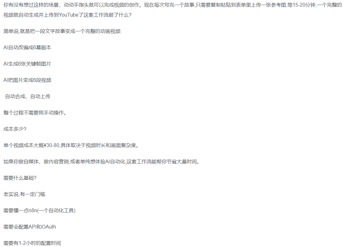一键制作爆款故事视频！文字秒变YouTube自动发布的傻瓜式教程 - 臻优资源网