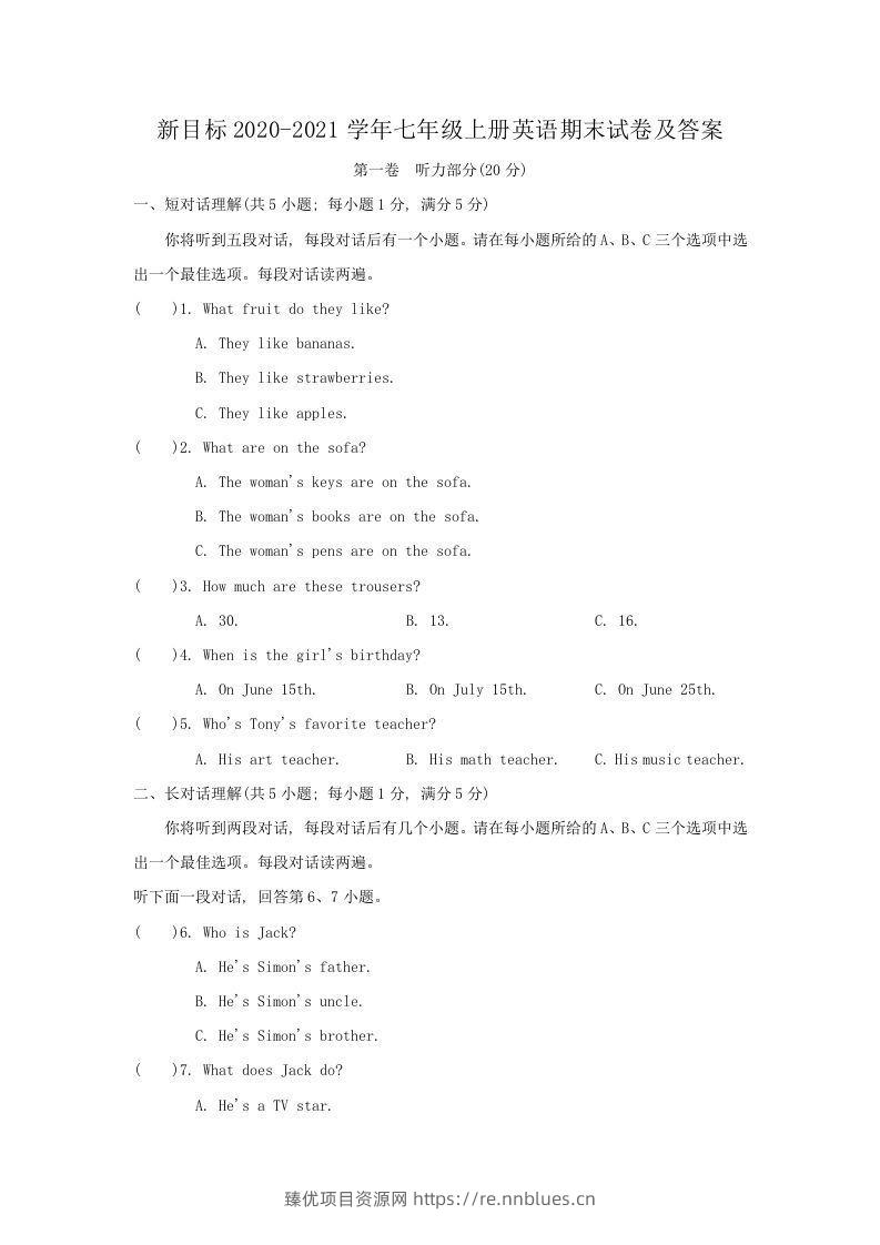 新目标2020-2021学年七年级上册英语期末试卷及答案(Word版) - 臻优资源网