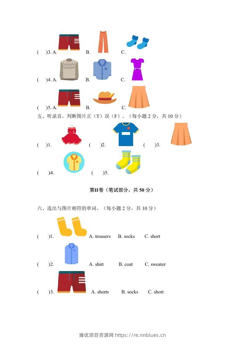 图片[2] - 一年级英语下册六单元测试卷-Unit6ClothesA卷（含答案） - 臻优资源网