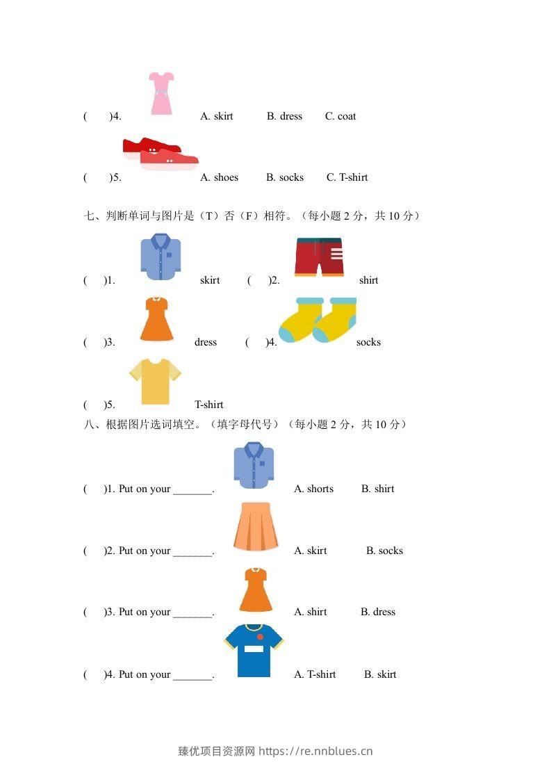 图片[3] - 一年级英语下册六单元测试卷-Unit6ClothesA卷（含答案） - 臻优资源网