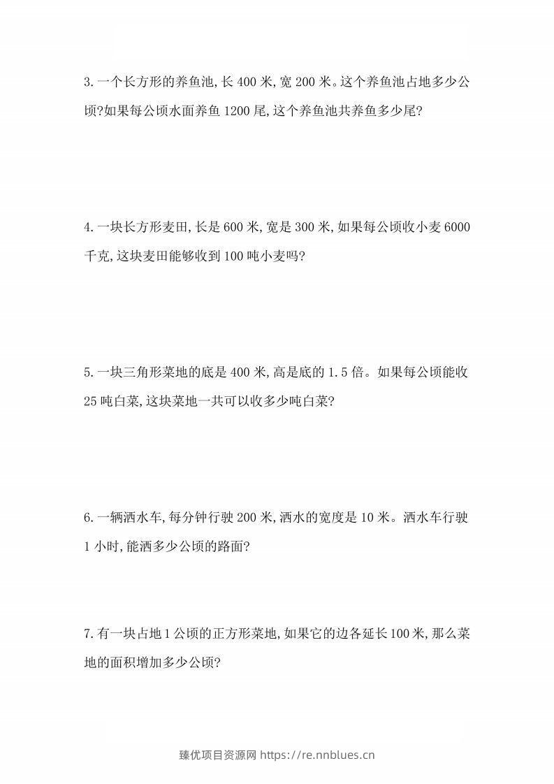 图片[3] - 人教版数学四年级上册第二单元检测卷 - 臻优资源网